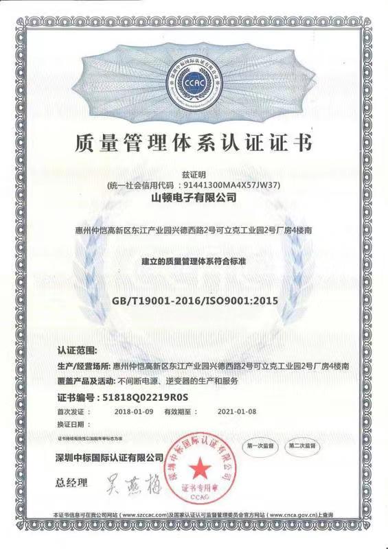 Quality management system certification